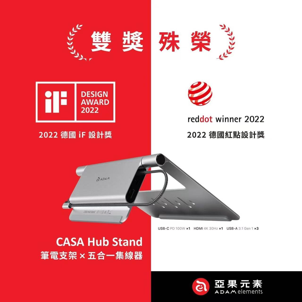 喜报 |华亿手机网页版登录入口-华亿（中国）
设计，喜提IF及红点大奖！